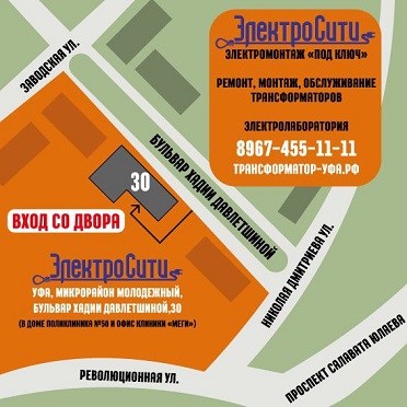 Схема проезда